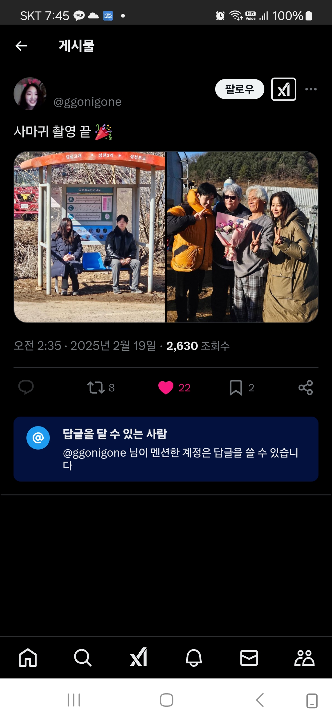 [정보/소식] SBS 금토 드라마 &lt;사마귀&gt; 촬영 완료 | 인스티즈
