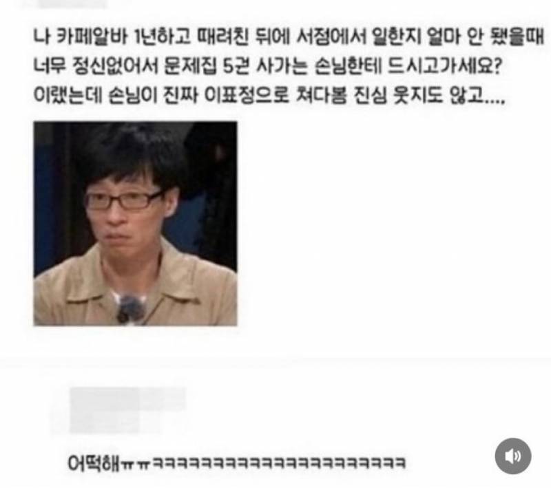 문제집 5권 사가신 손님한테 드시고 가세요? | 인스티즈