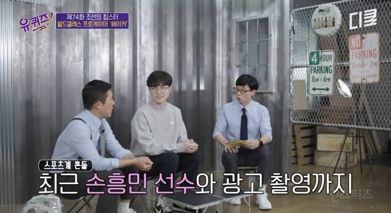 유퀴즈에 나온적은 없지만 이쯤되면 출연료 받아야되는거 아닌가싶은 | 인스티즈
