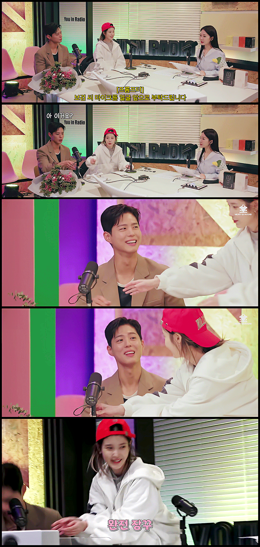 [잡담] 아이유 박보검 마이크 정리해줄때 센스 쩐다 | 인스티즈