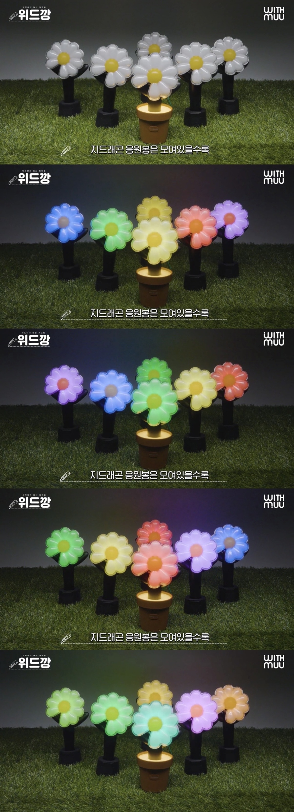 역대급으로 기발하다는 응원봉.JPG | 인스티즈