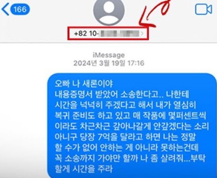 [잡담] 와ㅏ 김수현 김새론한테 받은 문자 디패한테 넘겼네 ㅋㅋ | 인스티즈