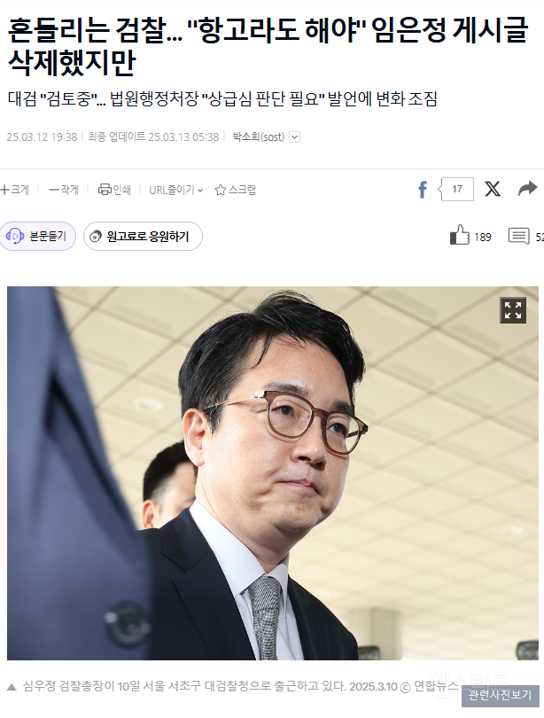 우정이가 한 검사의 글 삭제함.. | 인스티즈