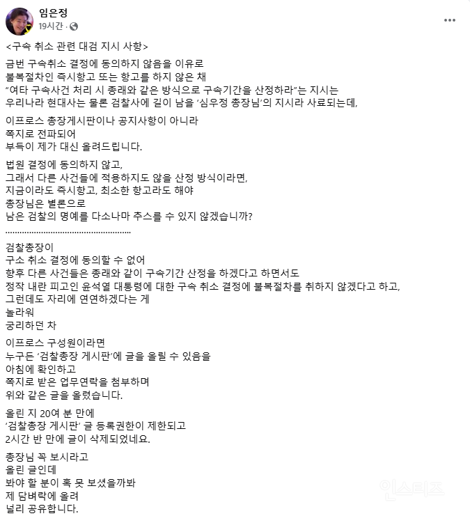 우정이가 한 검사의 글 삭제함.. | 인스티즈