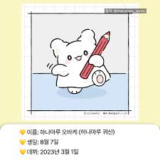 [잡담] 산리오 중엔 얘가 젤 귀여운듯 | 인스티즈