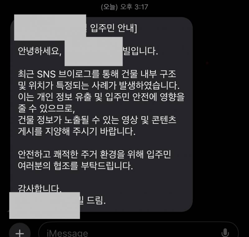 [잡담] 헐 우리 빌라에 유튜버 있나봐 | 인스티즈