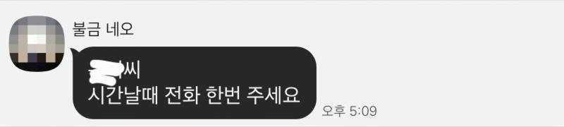[잡담] I들은 진짜로 이런 문자나 카톡 읽으면 긴장되고 멘붕 와? | 인스티즈