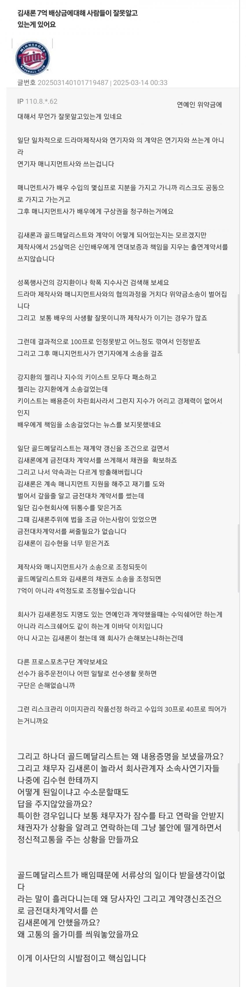 [잡담] 이 사단의 시.발.점 | 인스티즈