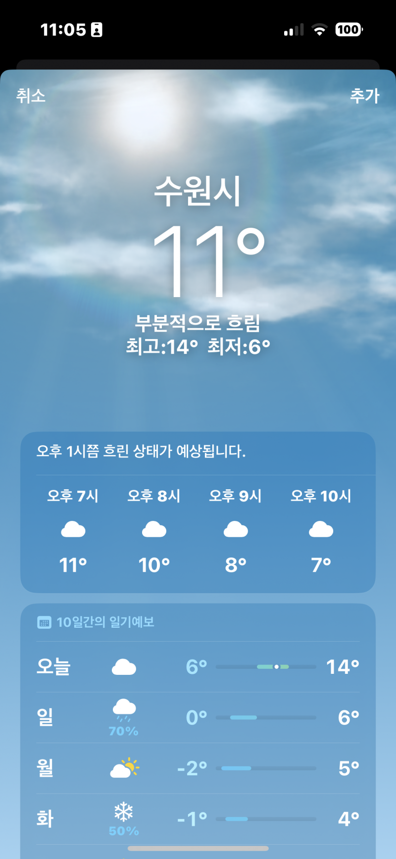 [잡담] 오늘 수원 원피스+부츠+자켓 괜찮아? - 인스티즈(instiz) 일상 카테고리