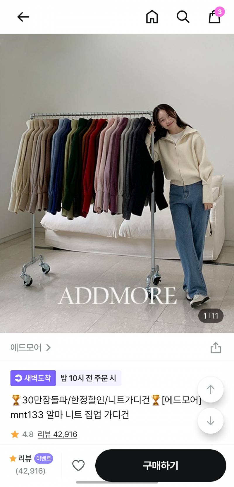 [잡담] 애드모어 이 니트가디건 있는 사람?? - 인스티즈(instiz) 일상 카테고리