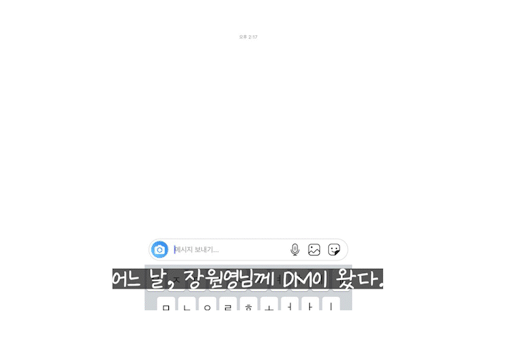 장원영에게 집 선물한 유튜버.gif | 인스티즈