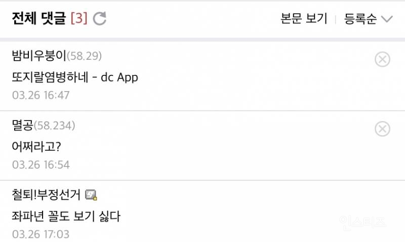 연예인 기부 전과후 반응 | 인스티즈