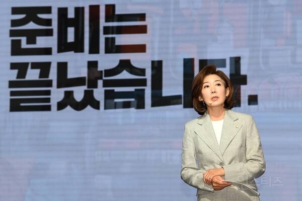 '난 친일후예' 나경원 '끝났습니다' | 인스티즈