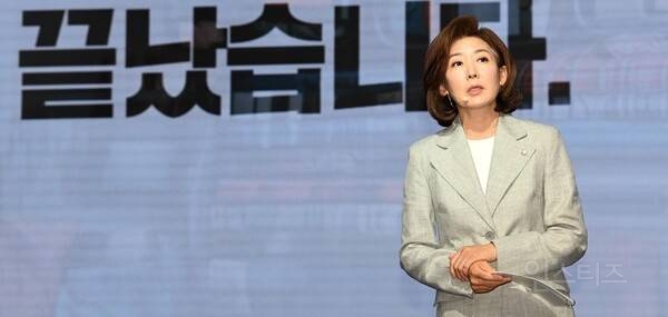 '난 친일후예' 나경원 '끝났습니다' | 인스티즈