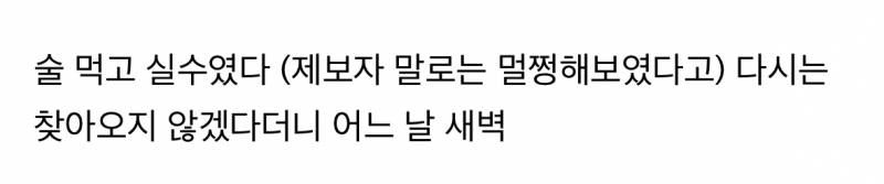 현재 난리 난 세입자 화장실 자위남 (충격주의) | 인스티즈