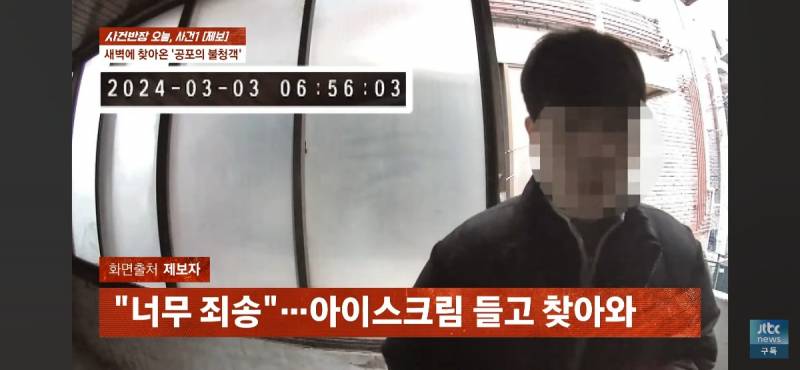 현재 난리 난 세입자 화장실 자위남 (충격주의) | 인스티즈