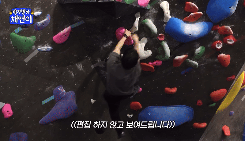 클라이밍 하러 가서 닉값 제대로 한 이민혁.gif | 인스티즈