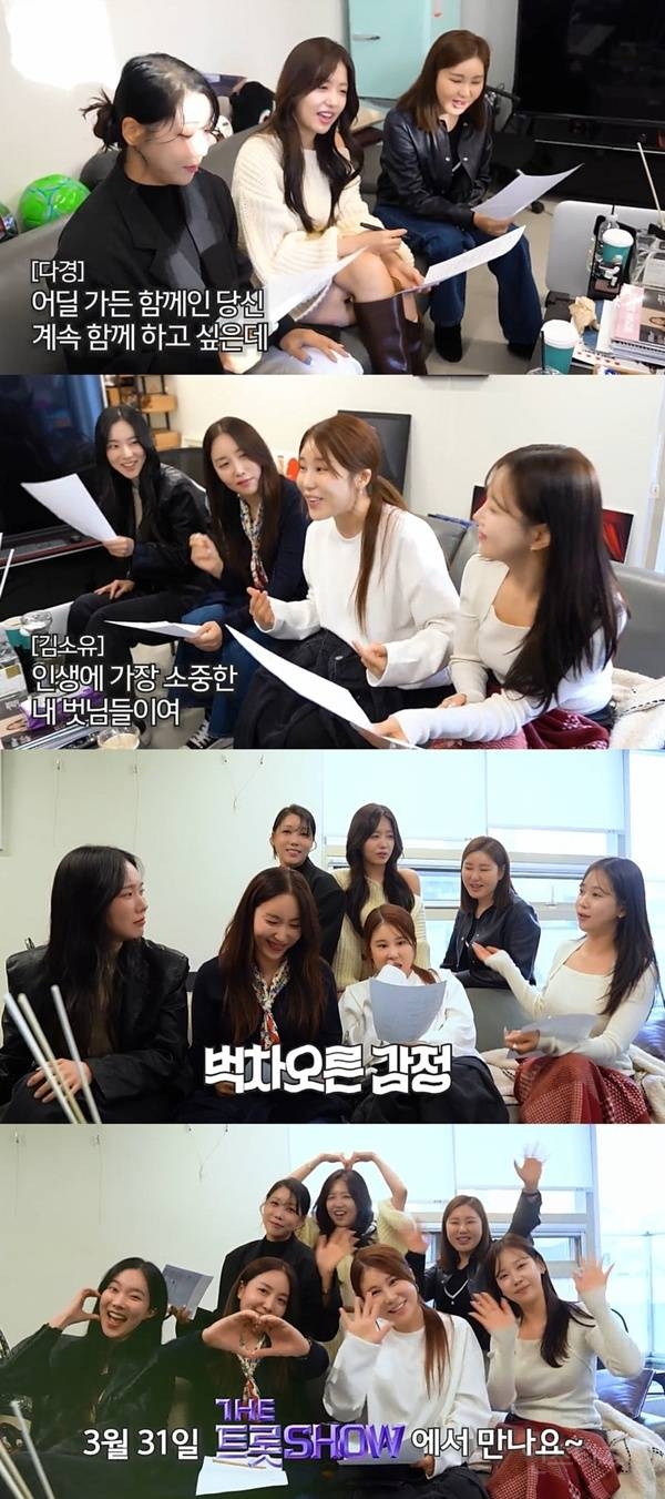 송가인, '미스트롯' 멤버들과 6년 만 뭉쳤다…'더 트롯쇼' 출격 | 인스티즈