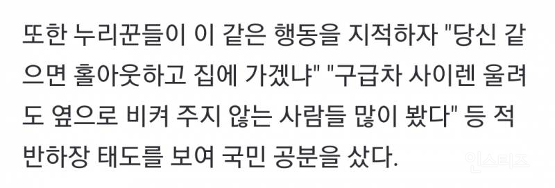 산불헬기에 골프샷 '산불헬기녀' 결국 고발당했다 | 인스티즈