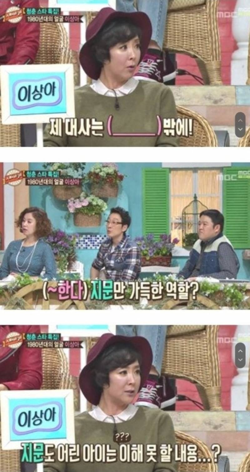 14세에 전라노출씬 강요당한 배우 이상아 | 인스티즈