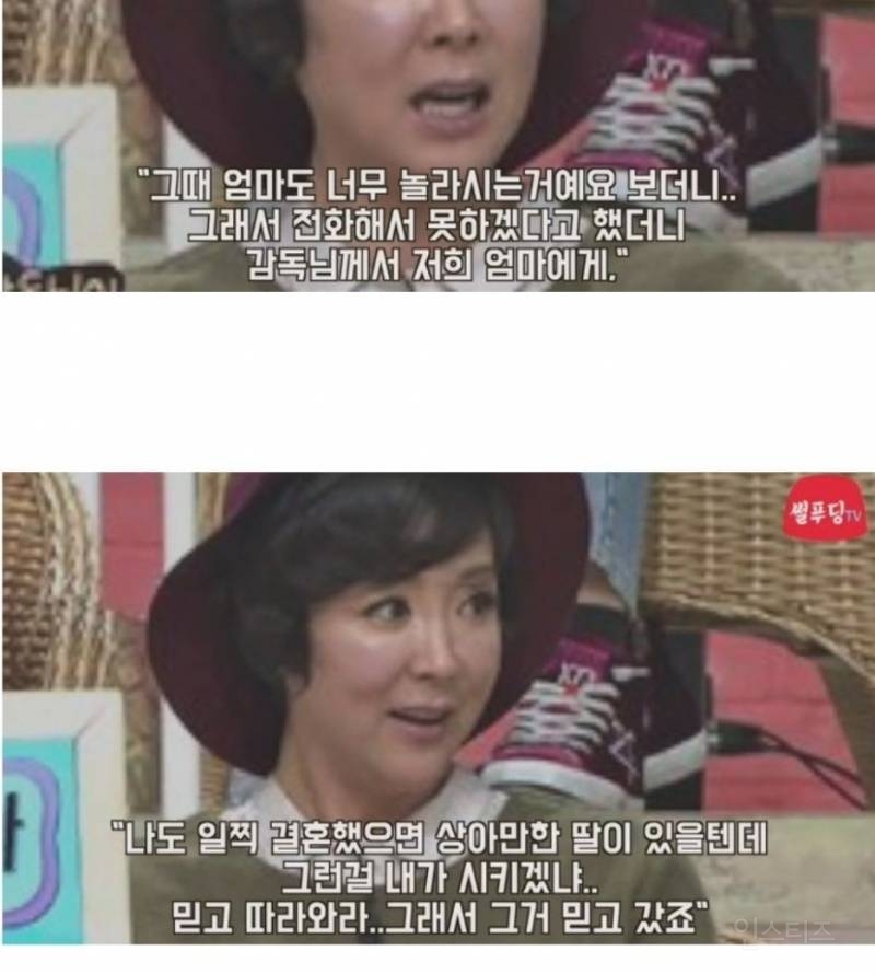 14세에 전라노출씬 강요당한 배우 이상아 | 인스티즈