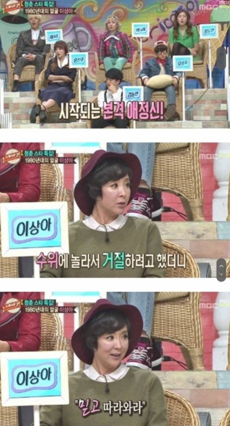14세에 전라노출씬 강요당한 배우 이상아 | 인스티즈