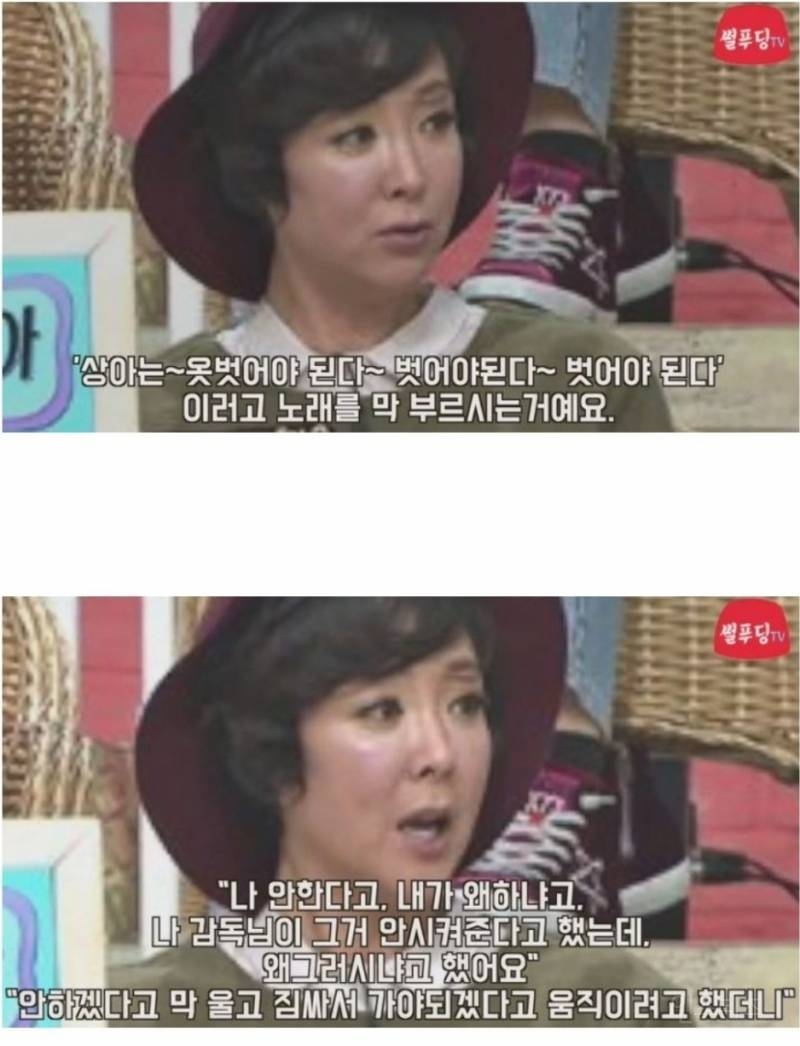 14세에 전라노출씬 강요당한 배우 이상아 | 인스티즈