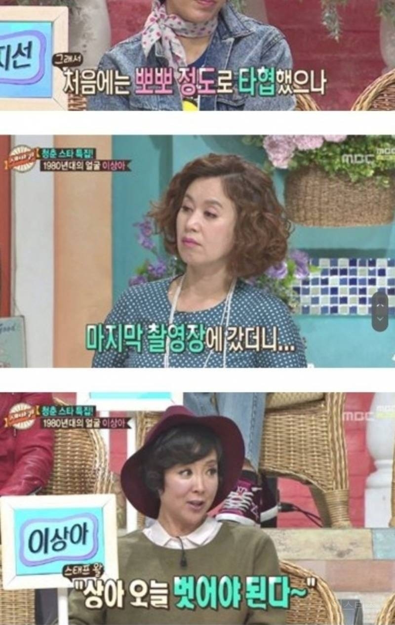 14세에 전라노출씬 강요당한 배우 이상아 | 인스티즈