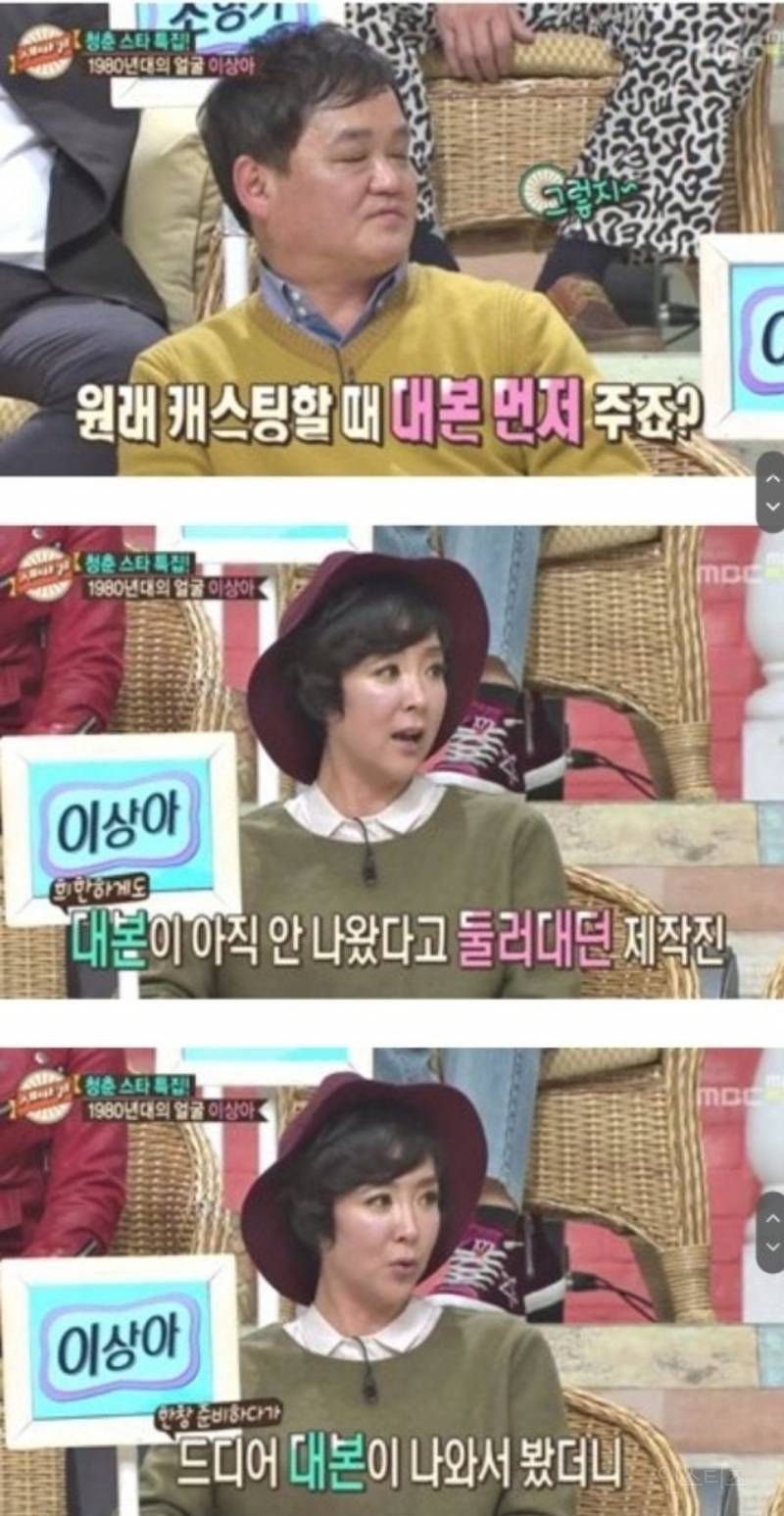 14세에 전라노출씬 강요당한 배우 이상아 | 인스티즈