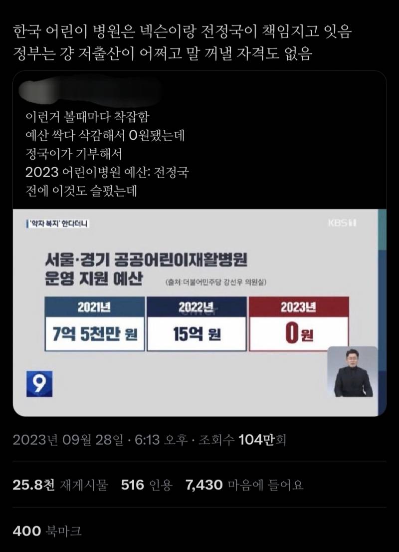 윤석욜이 돈 삭감하면 알엠오빠가 기부하고 또 기부하고 이 느낌 뭐지 | 인스티즈
