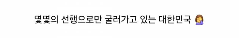 윤석욜이 돈 삭감하면 알엠오빠가 기부하고 또 기부하고 이 느낌 뭐지 | 인스티즈