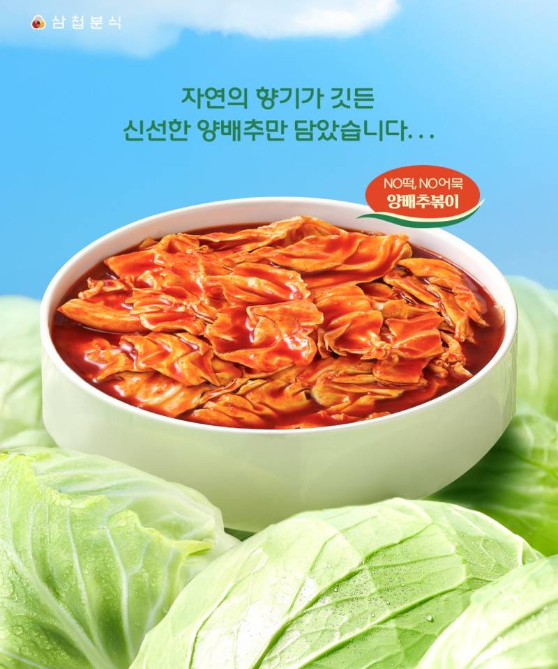  현재 상상만 하던걸 실제로 출시한 삼첩분식.JPG12