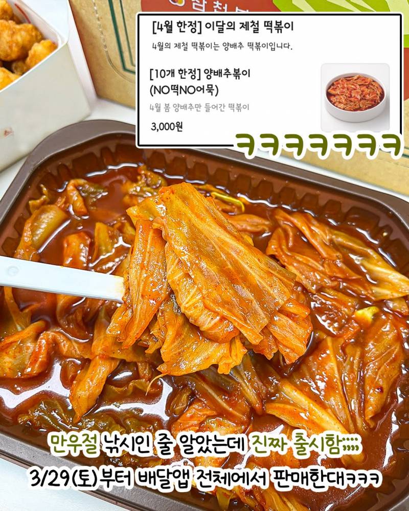 현재 상상만 하던걸 실제로 출시한 삼첩분식.JPG | 인스티즈