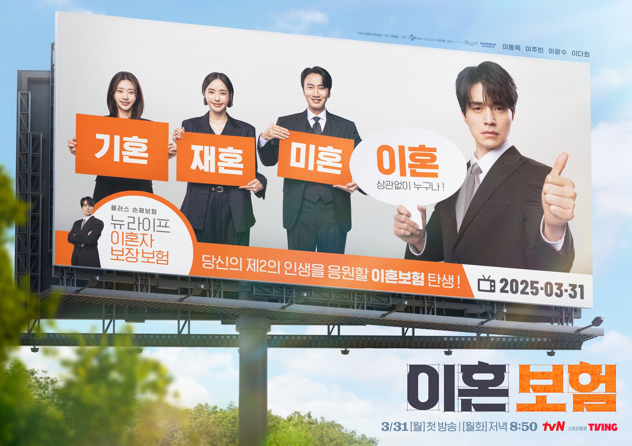 @드라마 광고 봤더니 알고리즘에 자꾸 보험 광고 떠서 킹 받음 | 인스티즈