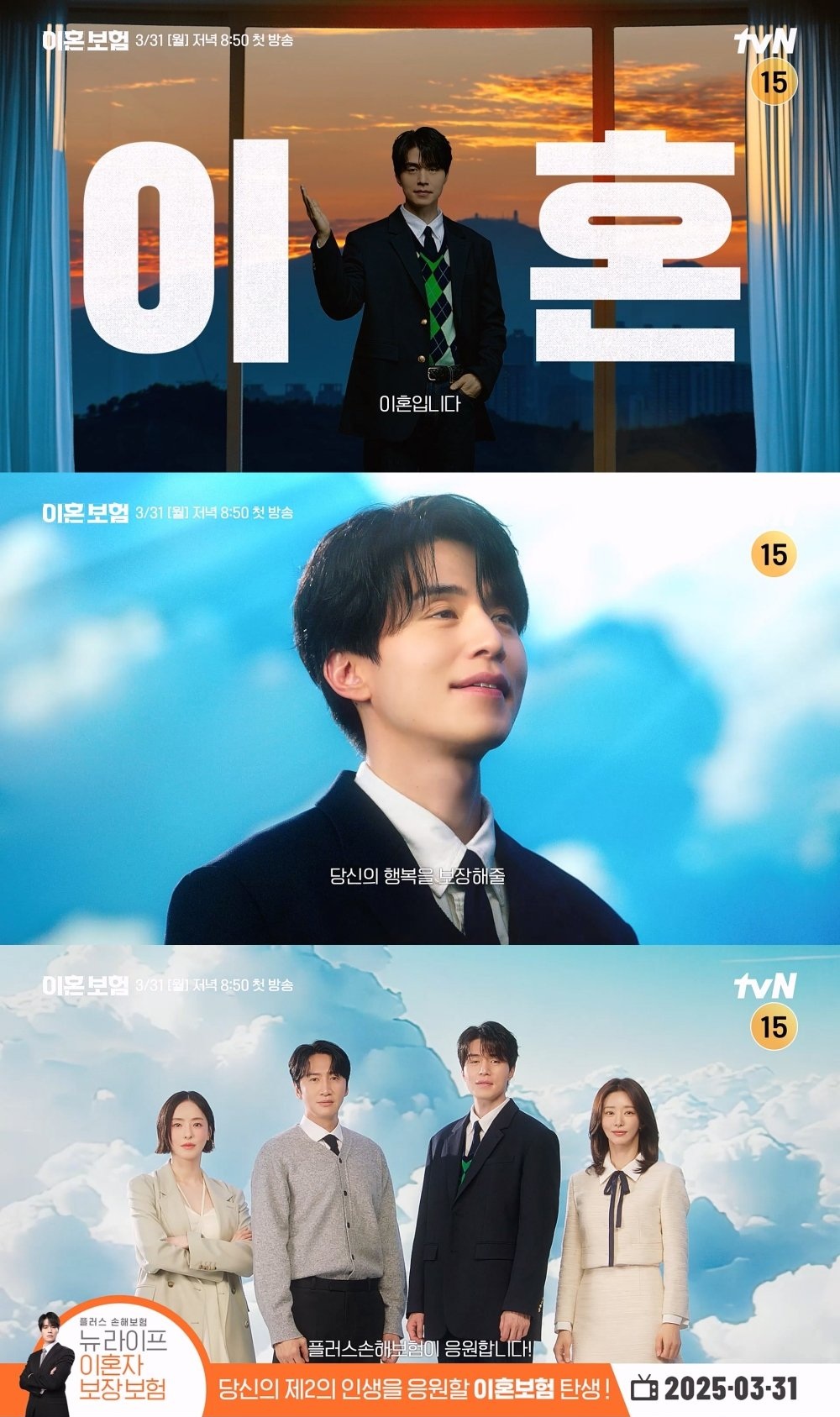 @드라마 광고 봤더니 알고리즘에 자꾸 보험 광고 떠서 킹 받음 | 인스티즈