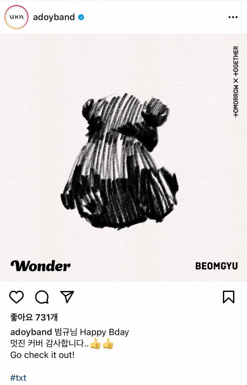  3년 만에 이뤄진 커버 상부상조1