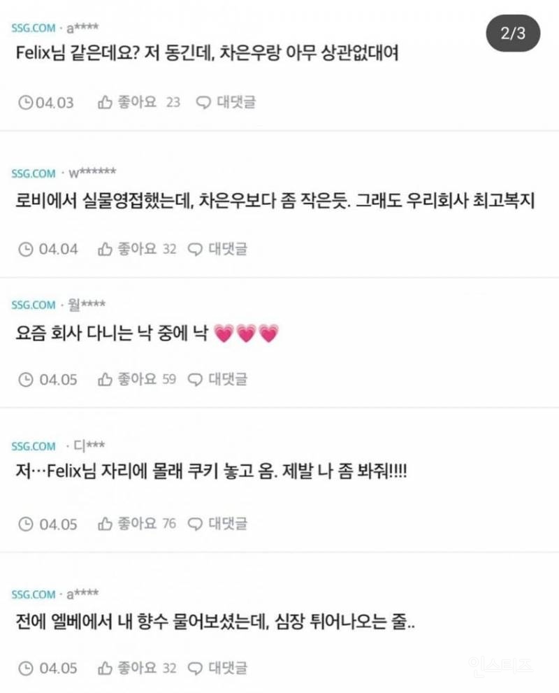 블라인드에서 핫한 차은우 닮은꼴.jpg | 인스티즈
