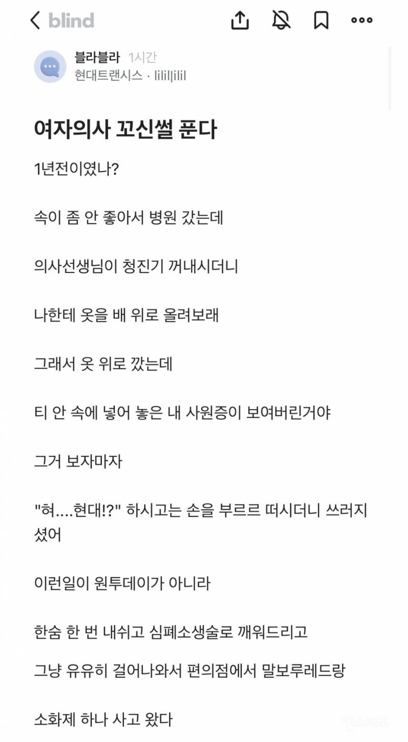  현대 직원이 여자 의사 꼬신 썰2