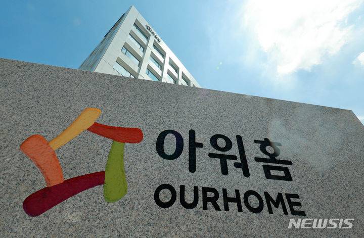  아워홈 목끼임 사고 직원 사망…구미현 대표 깊은 애도, 원인 규명 최선 다할 것..