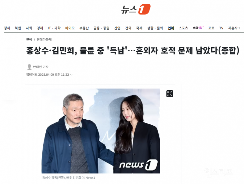  홍상수·김민희, 불륜 중 &apos;득남&apos;…혼외자 호적 문제 남았다
