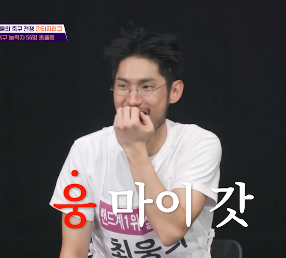 축구에도 밴드 붐은 온다 (실리카겔 나상현씨밴드) | 인스티즈