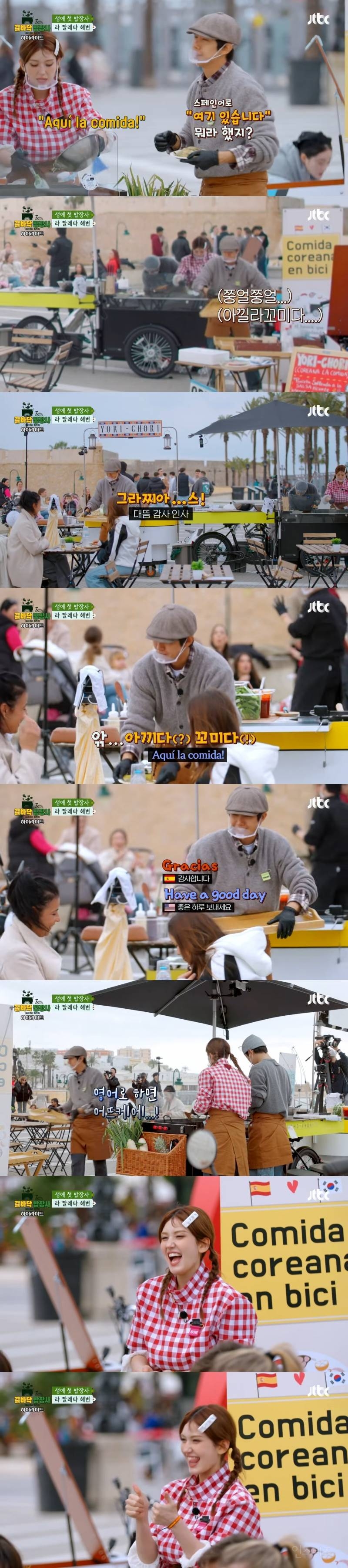 스페인 손님 반응으로 증명된 전소미의 능력 | 인스티즈