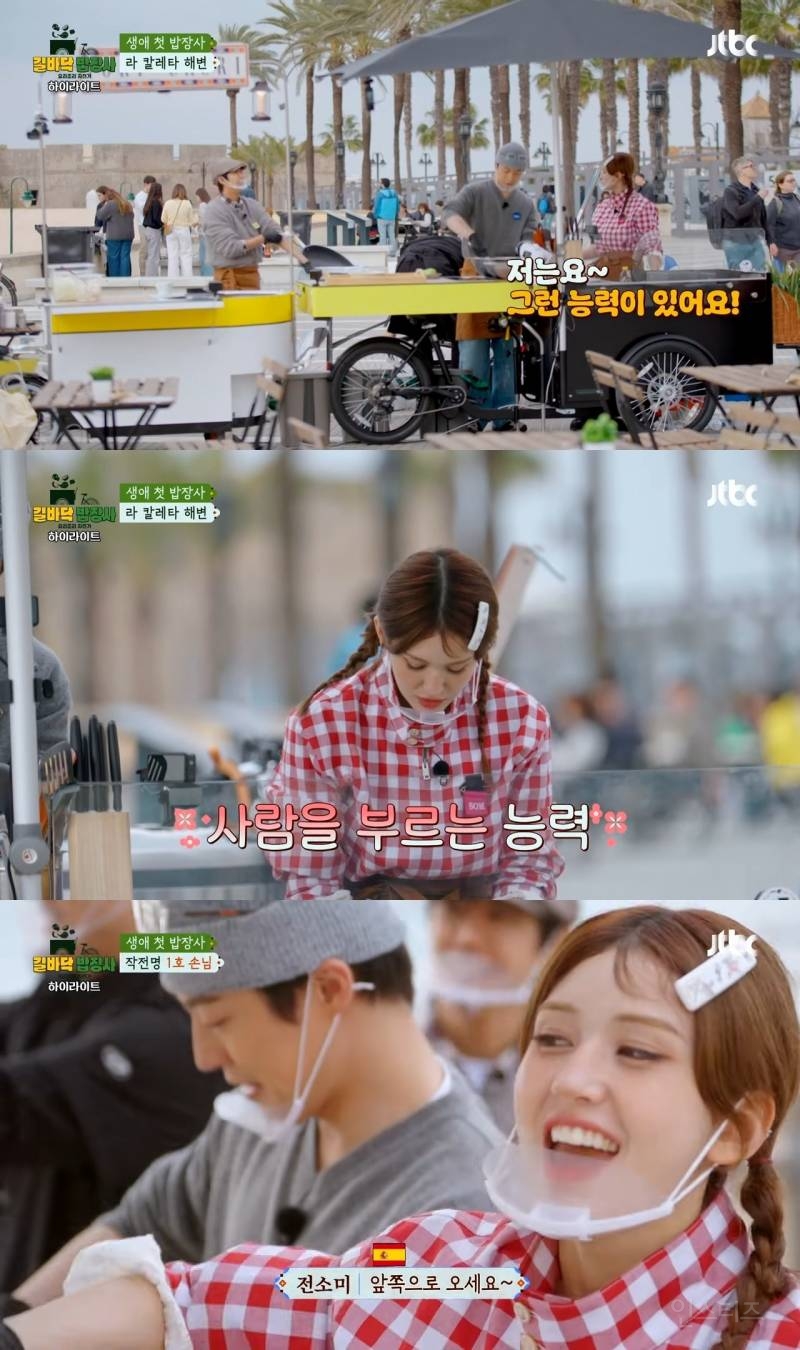 스페인 손님 반응으로 증명된 전소미의 능력 | 인스티즈