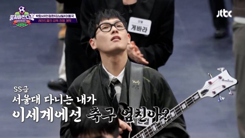 축구에도 밴드 붐은 온다 (실리카겔 나상현씨밴드) | 인스티즈