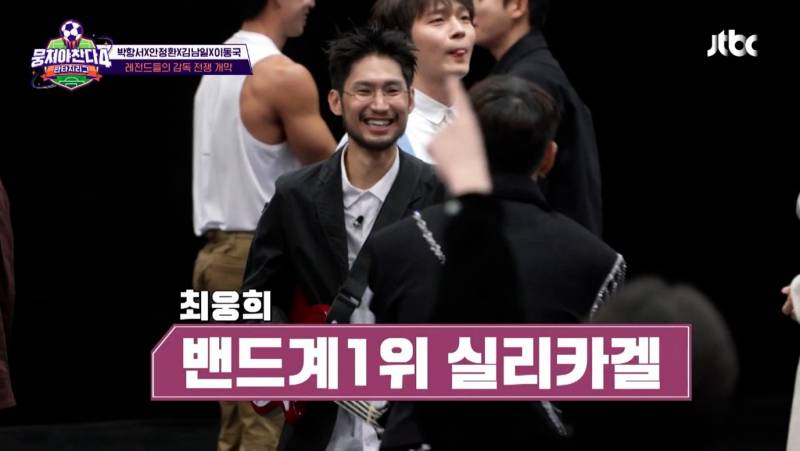 축구에도 밴드 붐은 온다 (실리카겔 나상현씨밴드) | 인스티즈