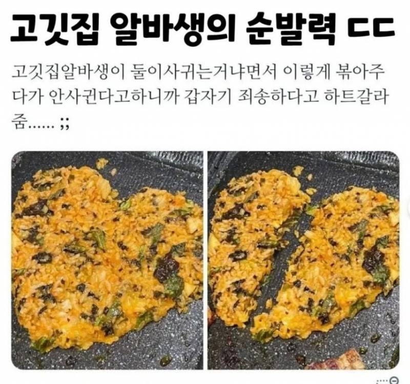 고깃집 알바생의 순발력.jpg | 인스티즈