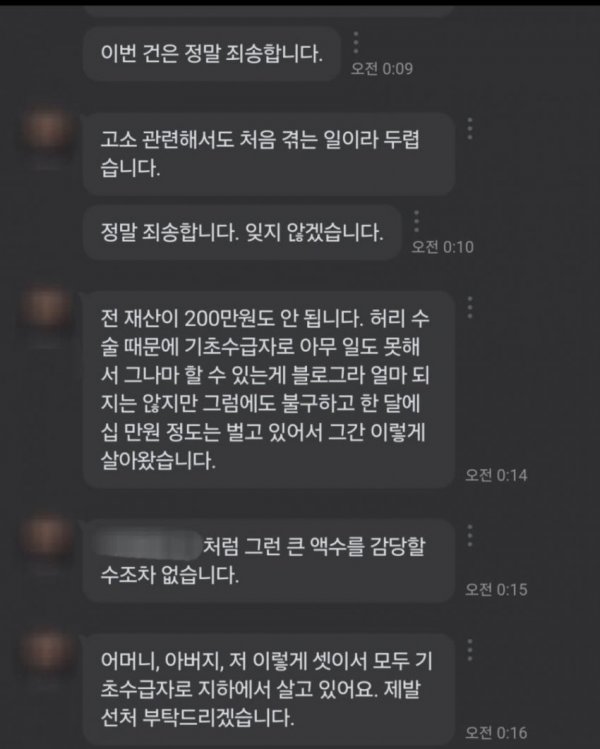 탄핵찬성 작가들에게 허위사실 유포하다 참교육 당한 악플러 200명 | 인스티즈