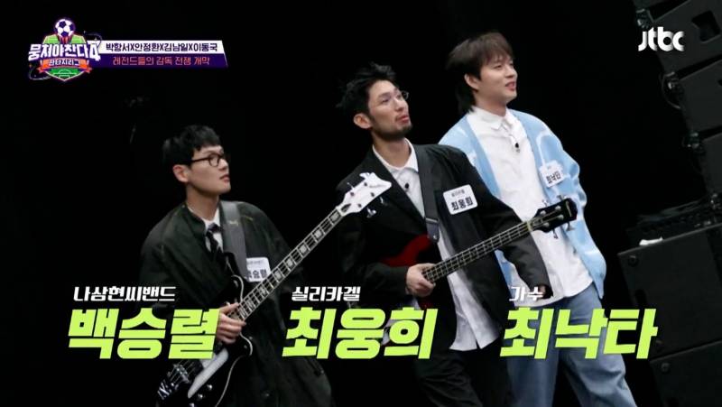 축구에도 밴드 붐은 온다 (실리카겔 나상현씨밴드) | 인스티즈