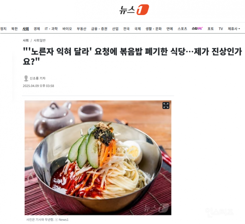 "'노른자 익혀 달라' 요청에 볶음밥 폐기한 식당…제가 진상인가요?" | 인스티즈