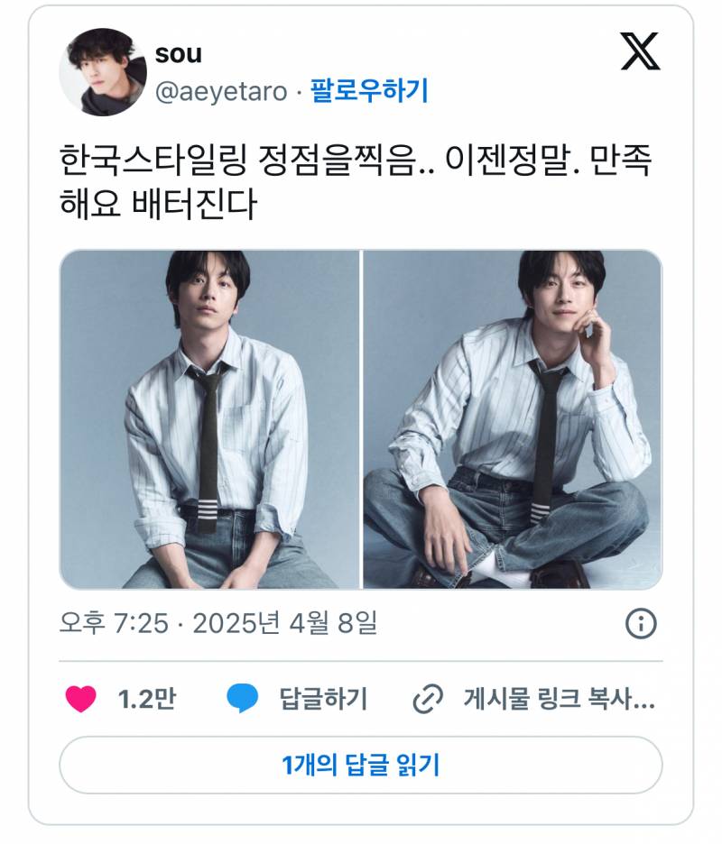  현재 한일 양국에서 터진 사카구치 켄타로 한국 스타일링.JPG2